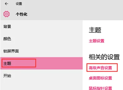 Win10系统怎么更改开机声音 自定义