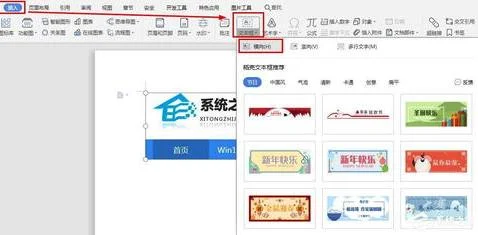 wps让放置文字上 | wps表格设置衬