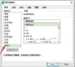 wps设置桩号 | excel自定义数字格式设置显示桩号格式