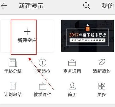 手机wps如何加背景图
