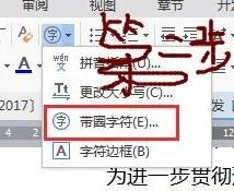 在wps中画圈打钩 | WPS里面在圆圈