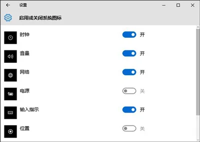 Win10系统通知中心电池图标消失怎么办？