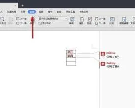 在wps中涂鸦 | WPS中用笔涂鸦