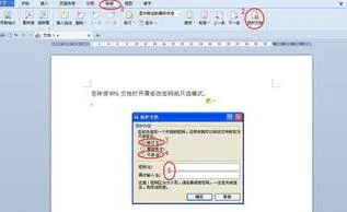 wps打开只读模式 | 使WPS文档打开