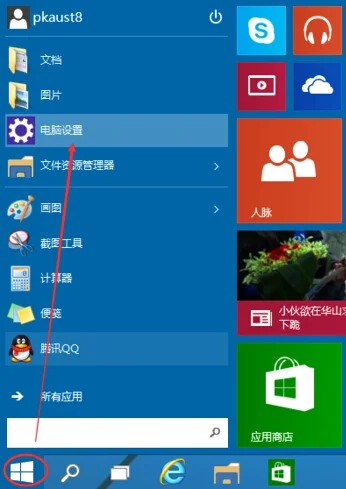 win10系统设置密码 让你的隐私更安