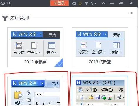 wps界面变化初始状态 | WPS表格底色是绿色的,设置成初始状态
