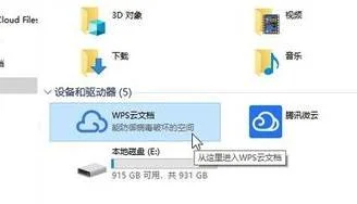 电脑上退出wps云档 | 这个WPS云文