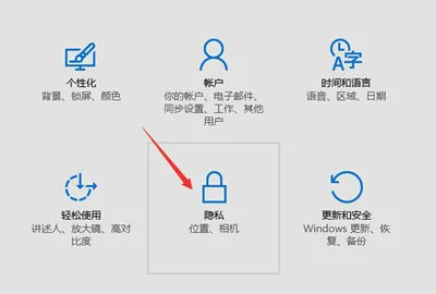 Win10系统电脑程序软件无法使用摄