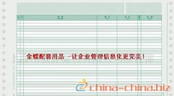 金蝶套打单价四位小数
