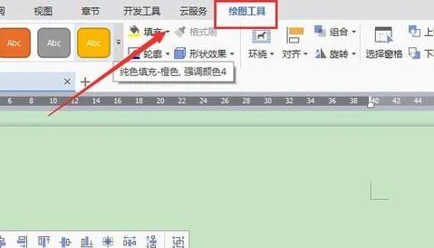 如何在wps文档里组合
