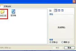 寻找本机wps路径 | 找到WPS网络模