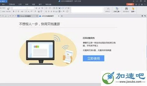 wps2013激活码 | office2013激活