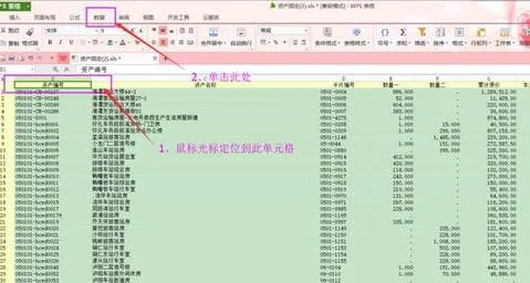 在wps表格中批量筛选 | 用wps筛选多个表格