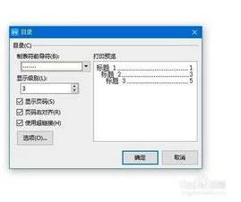 在wps插目录 | 手机wps插入目录