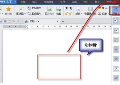 wps中画作文格 | WPS中用笔涂鸦