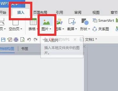 wps将两张叠加 | WPS中把两张组合