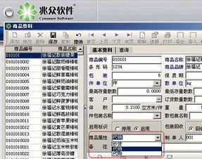 委托代销在金蝶上怎么操作