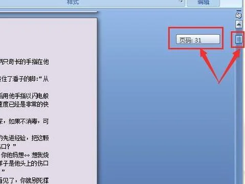 wps选定一页复制 | 在wps中选取给