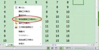 wps表格中发单一的表格 | wps表格有多个表格时另存为其中单一的一个表格