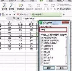 wps表格修改只读模式 | WPS的excel