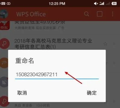 wps更改产品钥匙 | office2013更改产品密钥