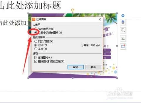 批量压缩wps文件 | wps压缩文件