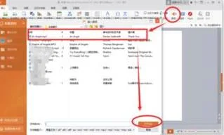 wps将ppt音频嵌入 | 在WPS中做的PP