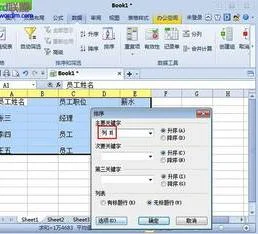 wps表格倒排 | wps表格将正顺序变成倒顺序