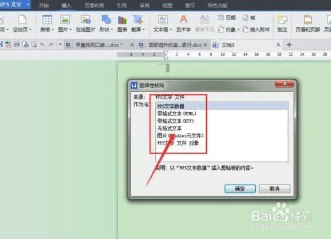 wps中把文本粘贴 | 用WPS文字复制粘贴和移动文字