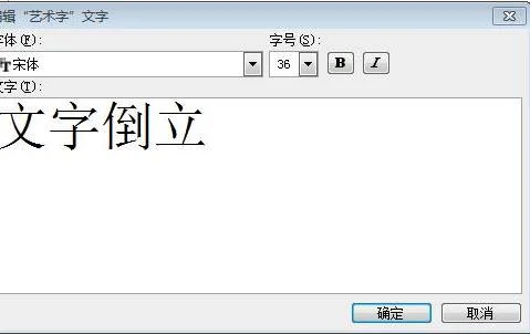 用wps打镜像字体 | wps能做那种镜