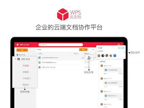 wps文档老被锁定处理 | wps文档锁