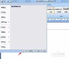关闭wps加载项 | Word开启和关闭加载项,启用被禁用的项