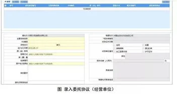 代销,金蝶,委托,操作