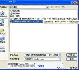 把wps文档快速变成网页 | 把网页快速变成wps或者word文档