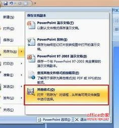 wps打印ppt大纲 | ppt的大纲直接打