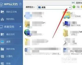 wps电脑版文档另存为 | wpsoffice文档另存为