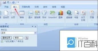 将pdf导入wps文档 | 把PDF格式文件转换成wps文件