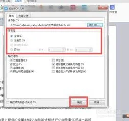 pdf转化为wps文档格式 | PDF文件转换成WPS文档格式