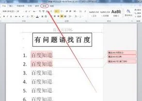 wps把注释去掉 | 请问wps文档把右边的注释去掉如图