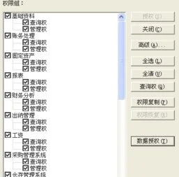 金蝶授权机怎么用