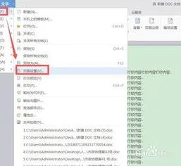 wps如何设置a3纸折页打印