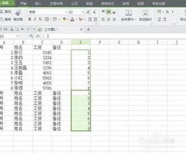 手机wps制作工资条 | WPS表格中批