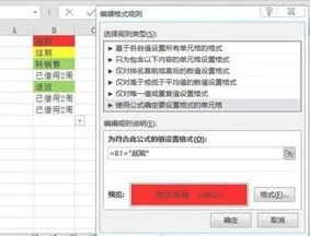 wps退出条件格式 | wps设置对象格