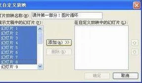 让wps手动播放 | 用WPS作PPT,才能