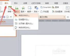 wps中ppt插入文字 | ppt在上编辑文字