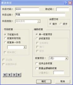 金蝶凭证收到利息怎么做,金蝶利息怎么录,金蝶怎么计提利息