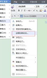 wps中复制上格的内容 | 在wps里面