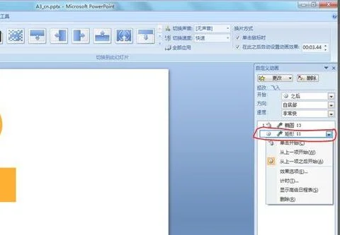 wps摸板音乐关 | WPSPPT去除模板自