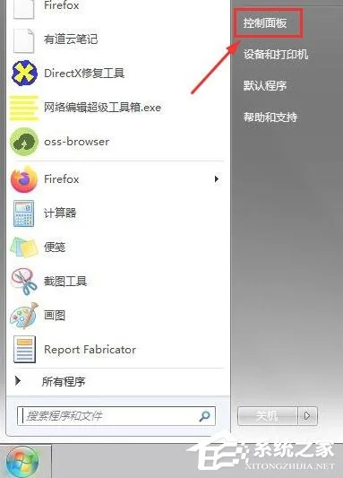 win7旗舰版怎么取消屏幕键盘？win7关