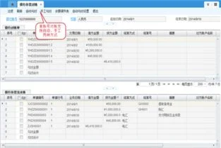 金蝶财务软件如何对账